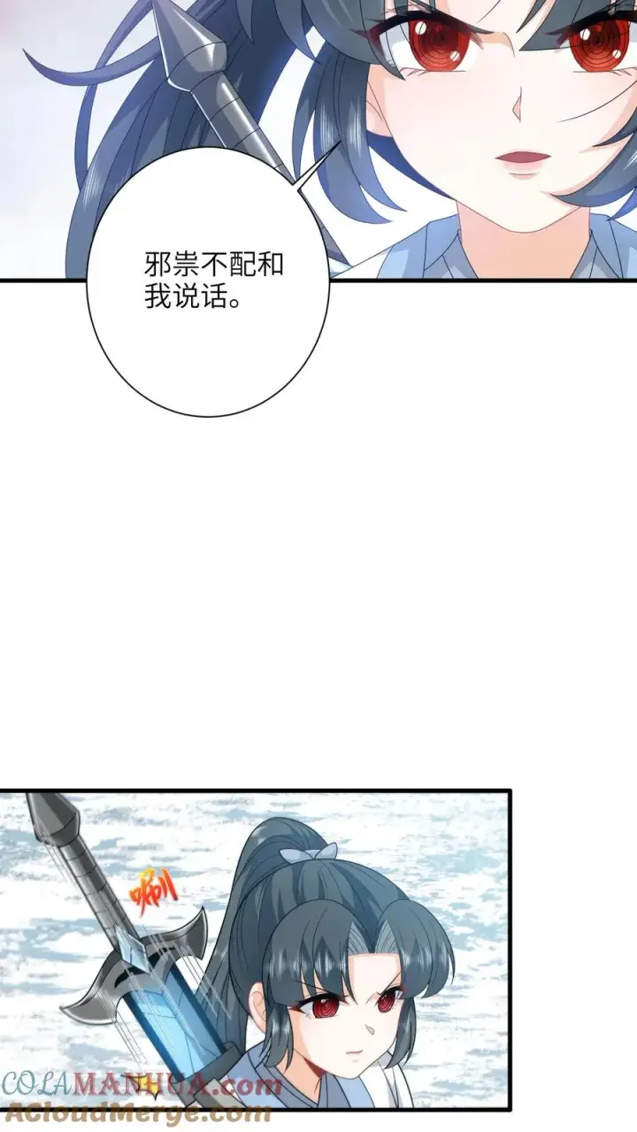 《我出钱你出命，我俩一起神经病》第259话 我要你付出代价图19