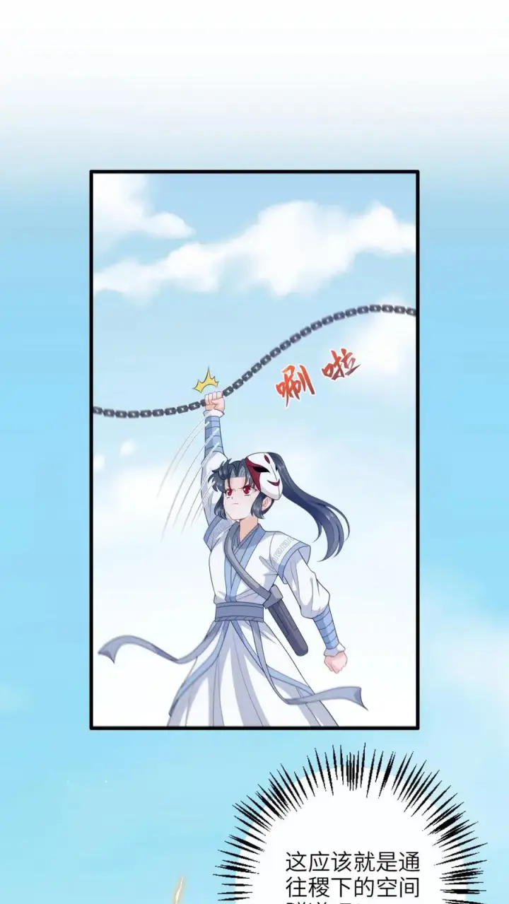 《我出钱你出命，我俩一起神经病》第259话 我要你付出代价图2