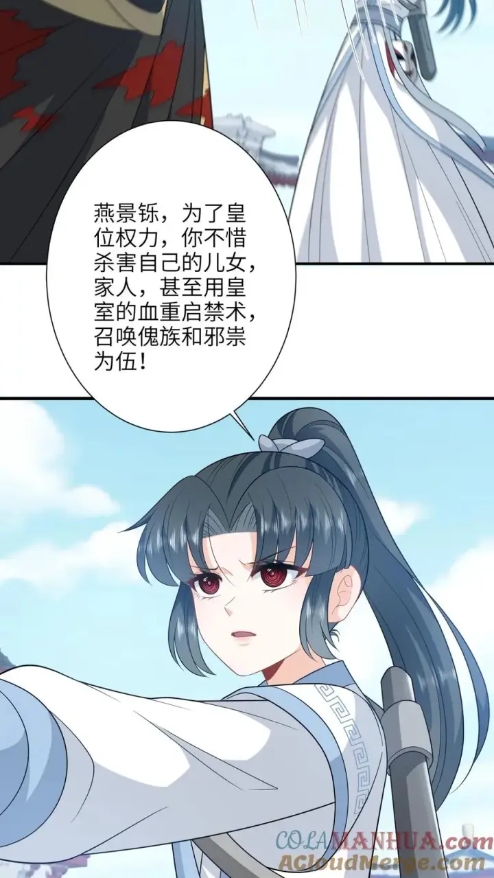 《我出钱你出命，我俩一起神经病》第259话 我要你付出代价图21