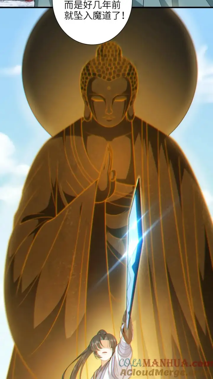 《我出钱你出命，我俩一起神经病》第259话 我要你付出代价图23