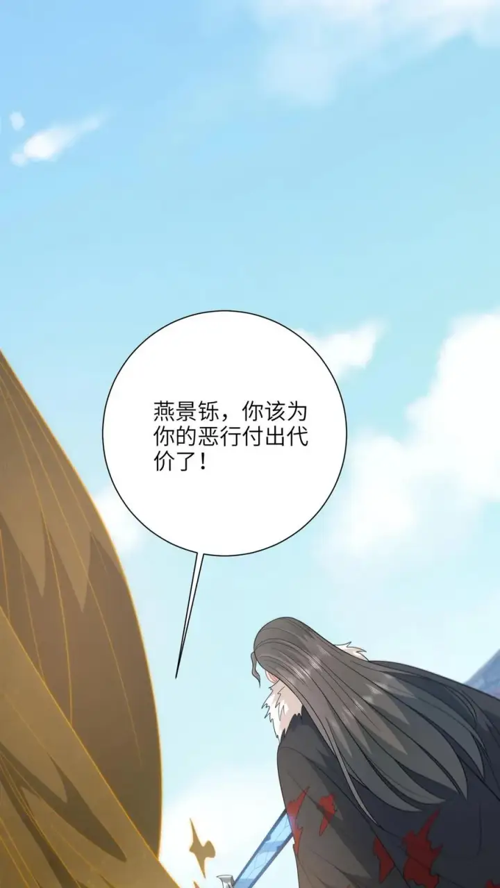 《我出钱你出命，我俩一起神经病》第259话 我要你付出代价图26