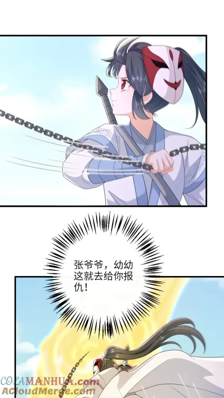 《我出钱你出命，我俩一起神经病》第259话 我要你付出代价图5