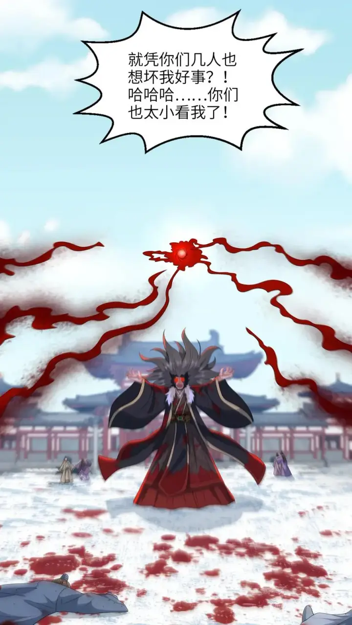 《我出钱你出命，我俩一起神经病》第259话 我要你付出代价图8