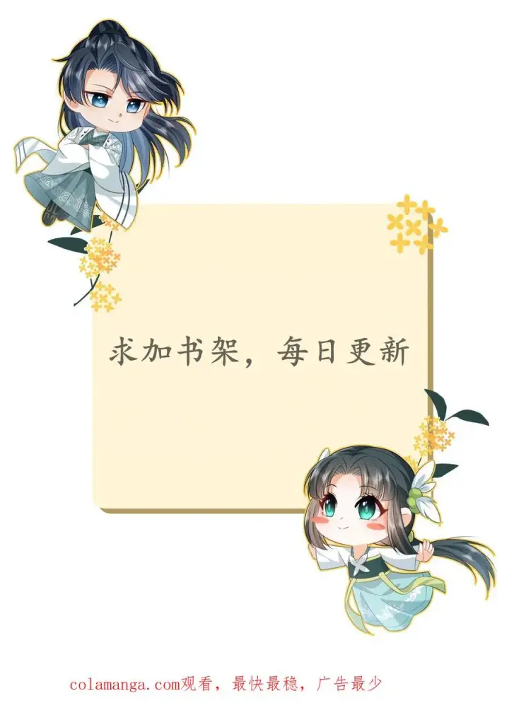 《我出钱你出命，我俩一起神经病》第260话 弑君图28