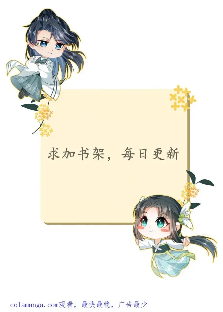 《我出钱你出命，我俩一起神经病》第263话 树灵燕痴灵图26