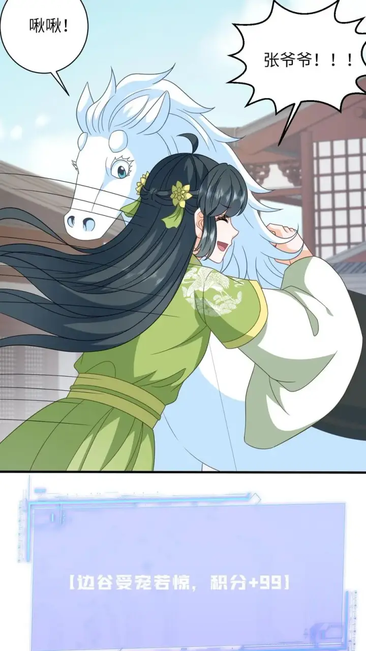 《我出钱你出命，我俩一起神经病》第268话 白泽胎毛图6