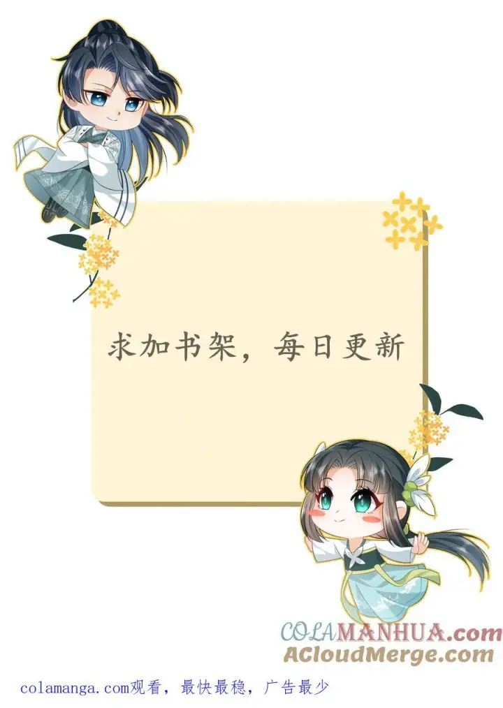 《我出钱你出命，我俩一起神经病》第279话 你能看到我系统？图27