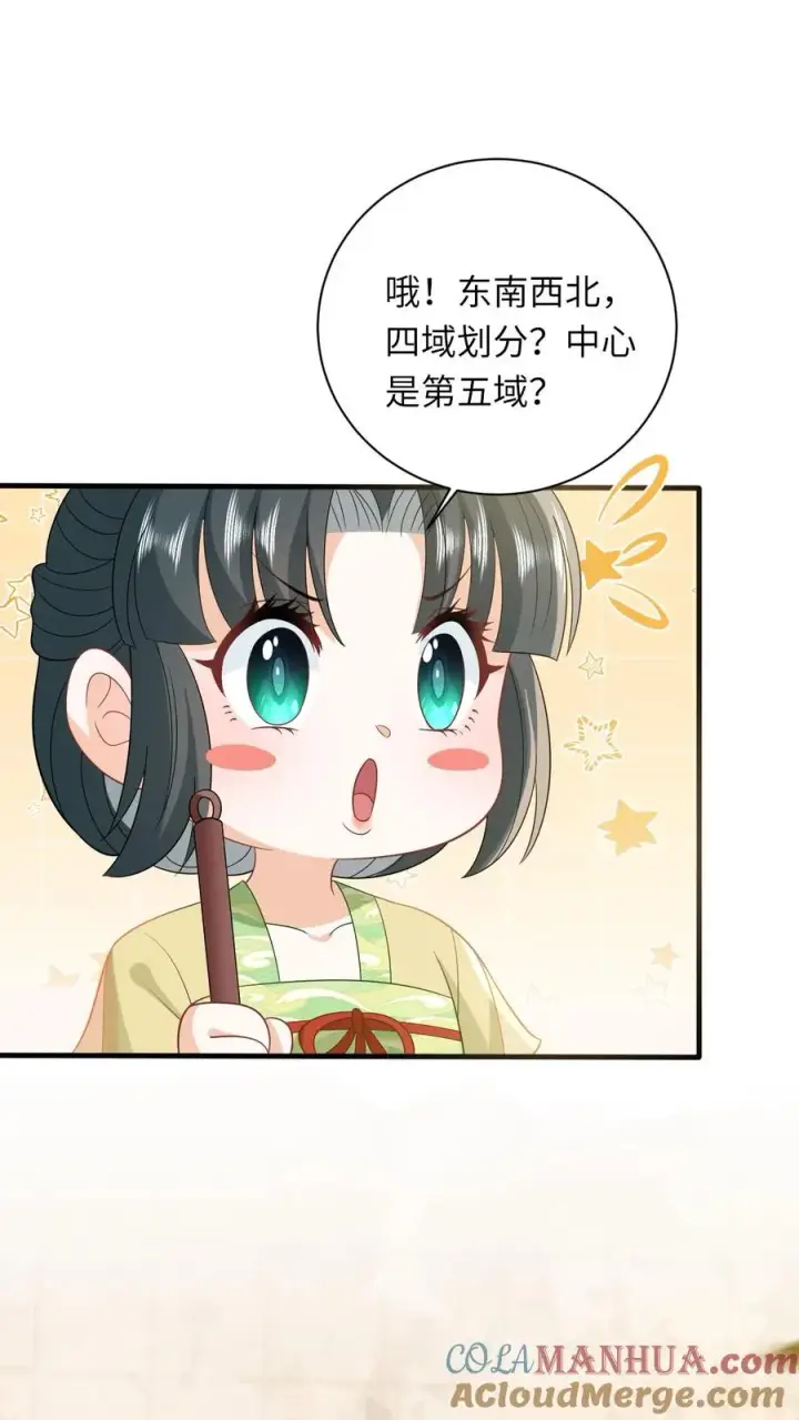 《我出钱你出命，我俩一起神经病》第28话 教学第二课图9