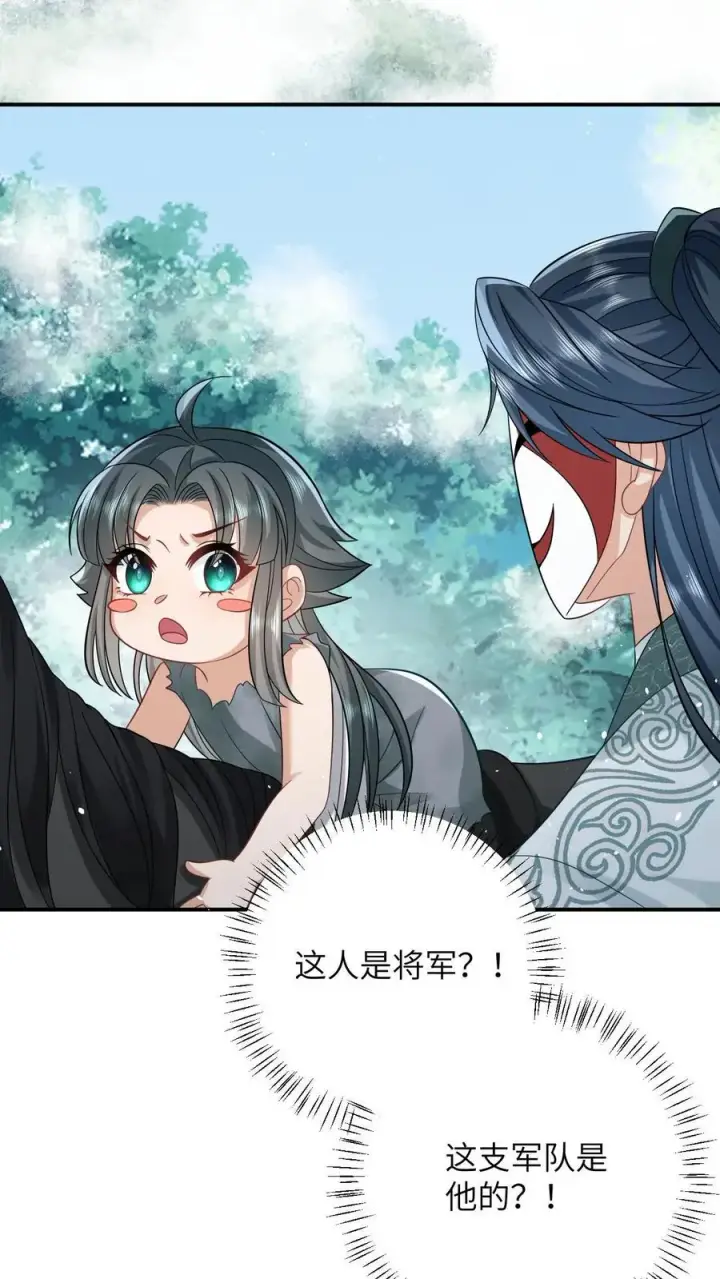 《我出钱你出命，我俩一起神经病》第2话 谁是你爸爸！图12