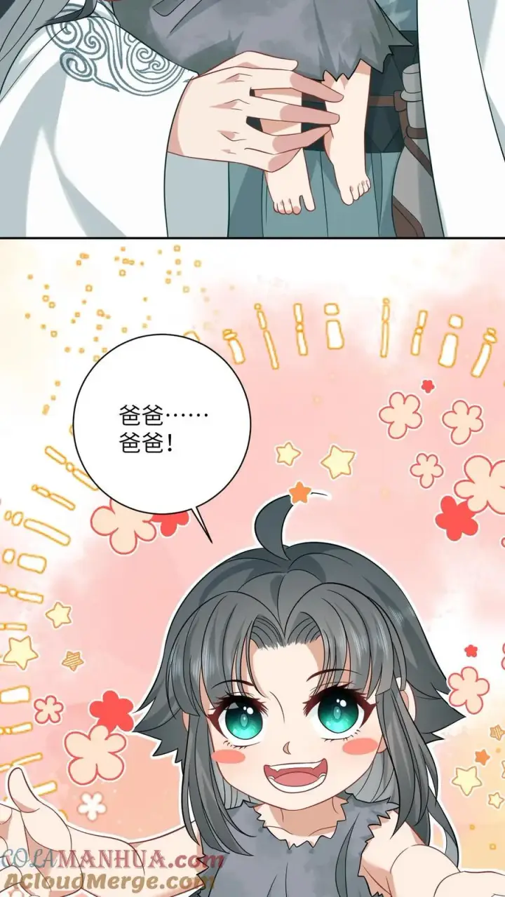 《我出钱你出命，我俩一起神经病》第2话 谁是你爸爸！图19