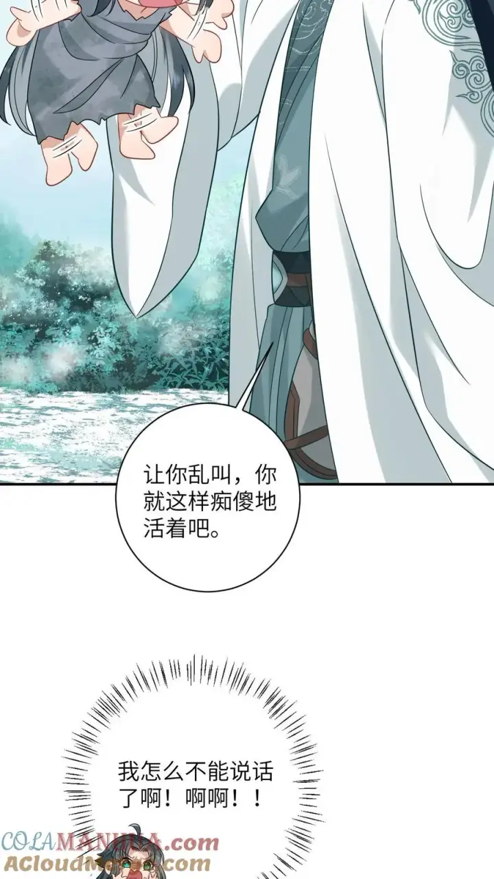 《我出钱你出命，我俩一起神经病》第2话 谁是你爸爸！图29