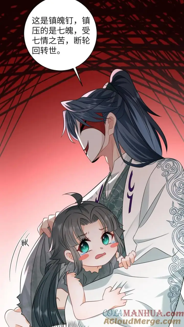 《我出钱你出命，我俩一起神经病》第3话 系统啊，怎么解除封印啊？图7