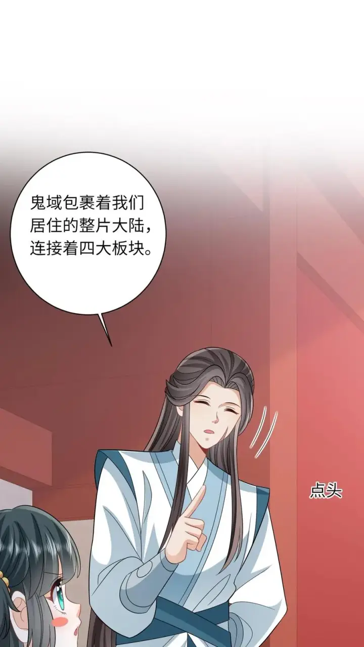 《我出钱你出命，我俩一起神经病》第46话 胖揍小公主图2