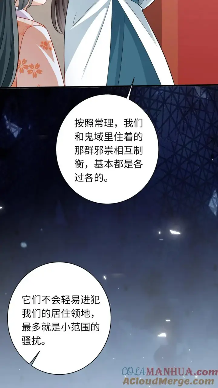 《我出钱你出命，我俩一起神经病》第46话 胖揍小公主图3