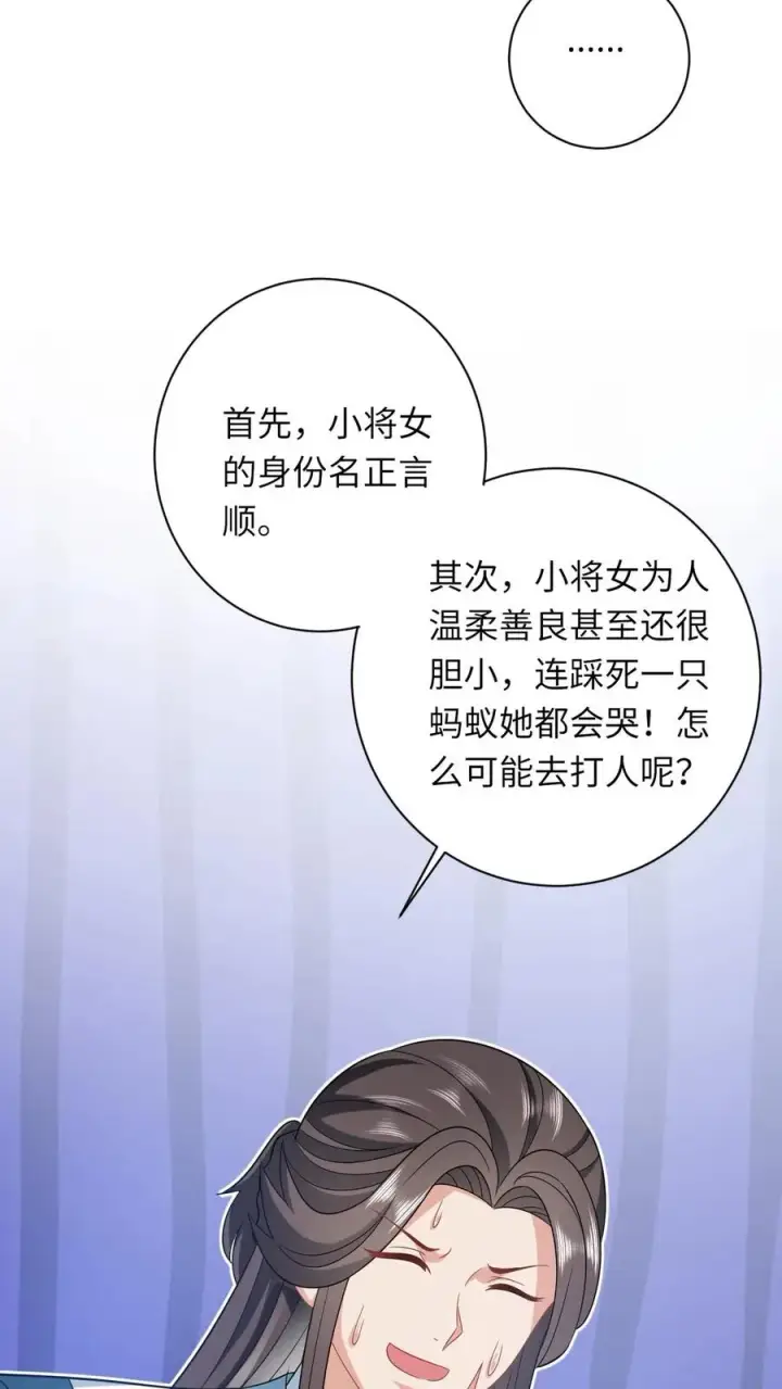 《我出钱你出命，我俩一起神经病》第48话 戳穿伎俩图8