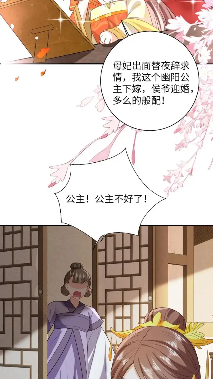 《我出钱你出命，我俩一起神经病》第49话 打脸图22