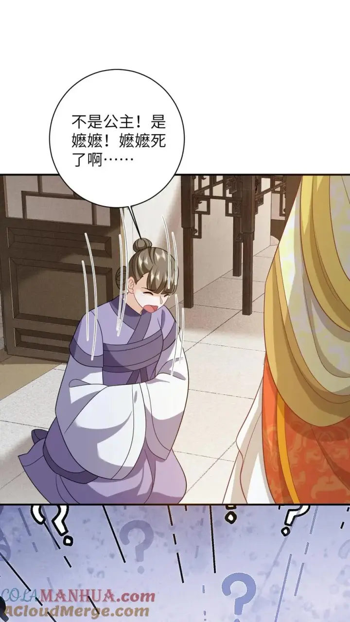 《我出钱你出命，我俩一起神经病》第49话 打脸图27