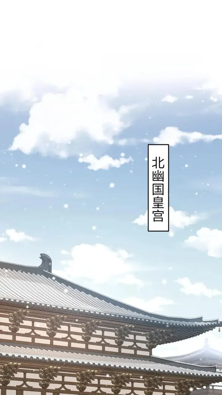 《我出钱你出命，我俩一起神经病》第56话 皇宫的秘密图2