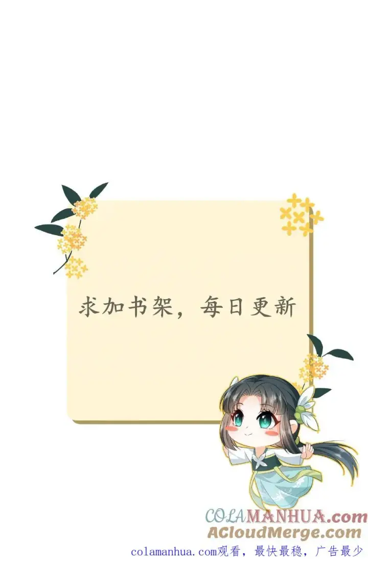 《我出钱你出命，我俩一起神经病》第56话 皇宫的秘密图43