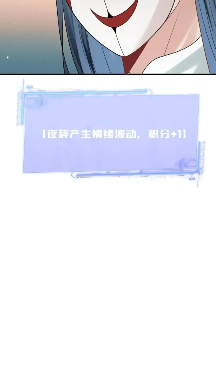 《我出钱你出命，我俩一起神经病》第59话 调皮的小将女图10