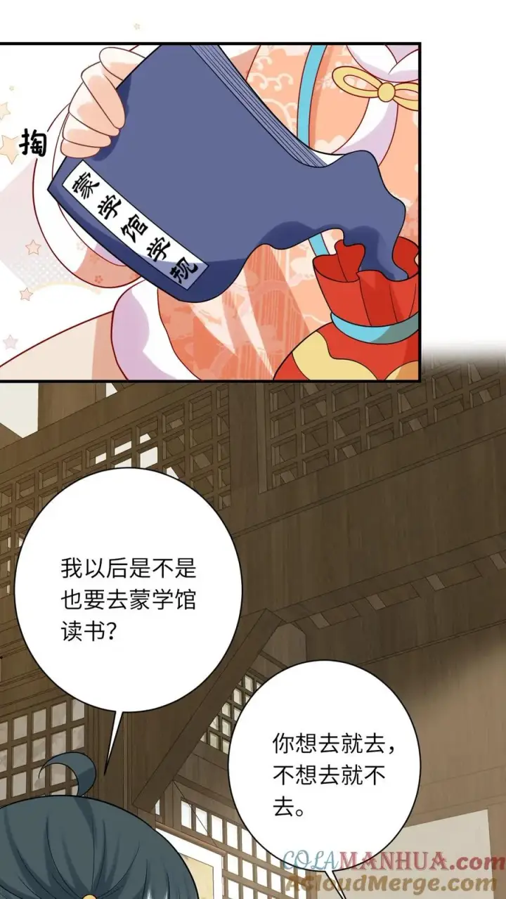 《我出钱你出命，我俩一起神经病》第59话 调皮的小将女图11