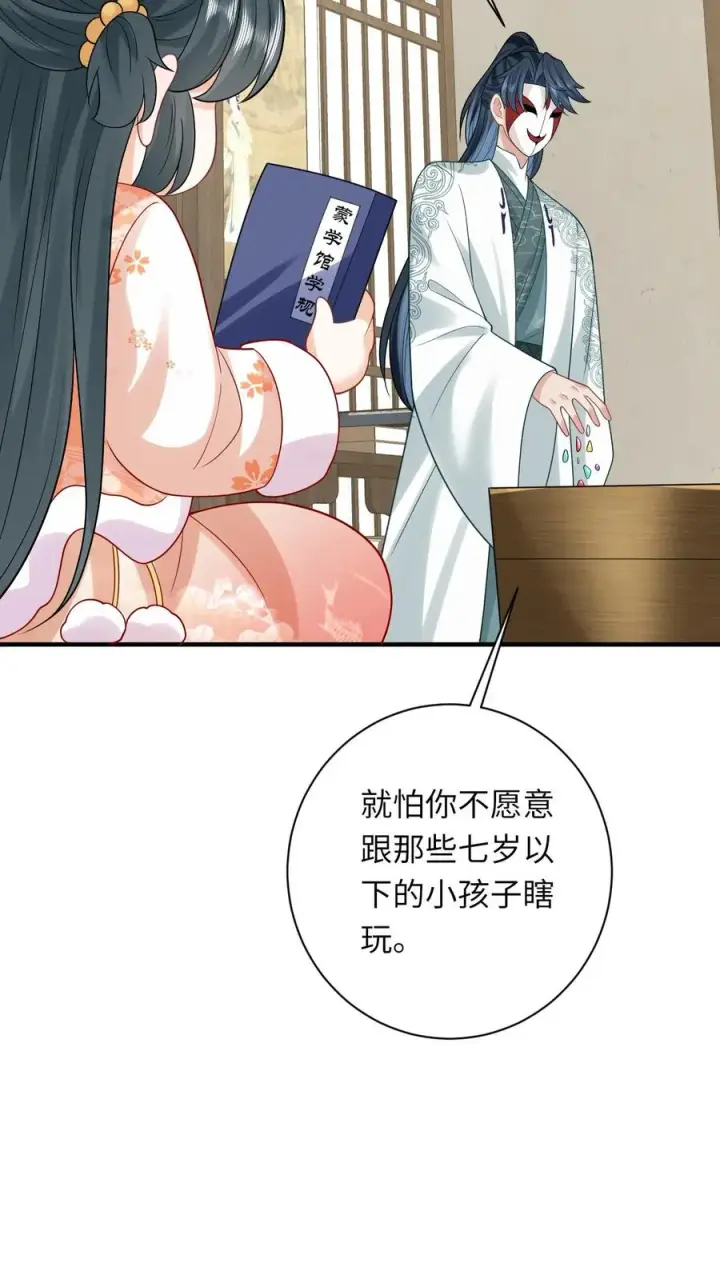 《我出钱你出命，我俩一起神经病》第59话 调皮的小将女图12