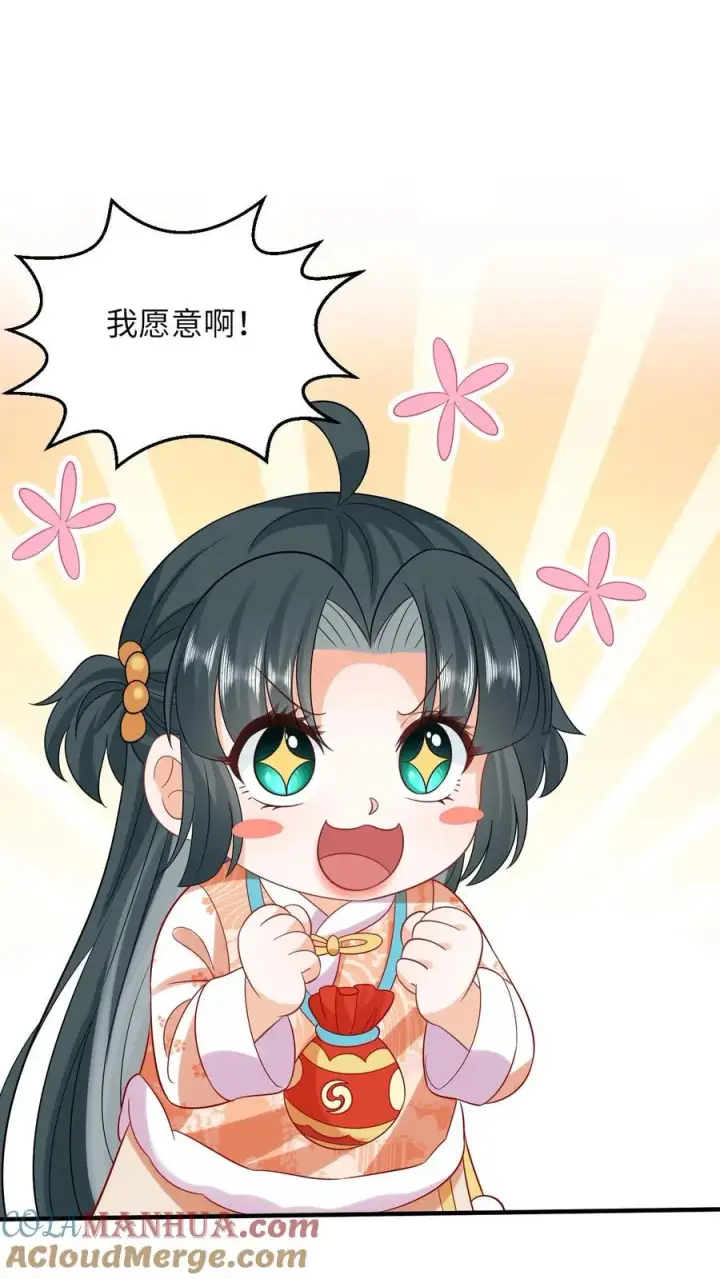 《我出钱你出命，我俩一起神经病》第59话 调皮的小将女图13