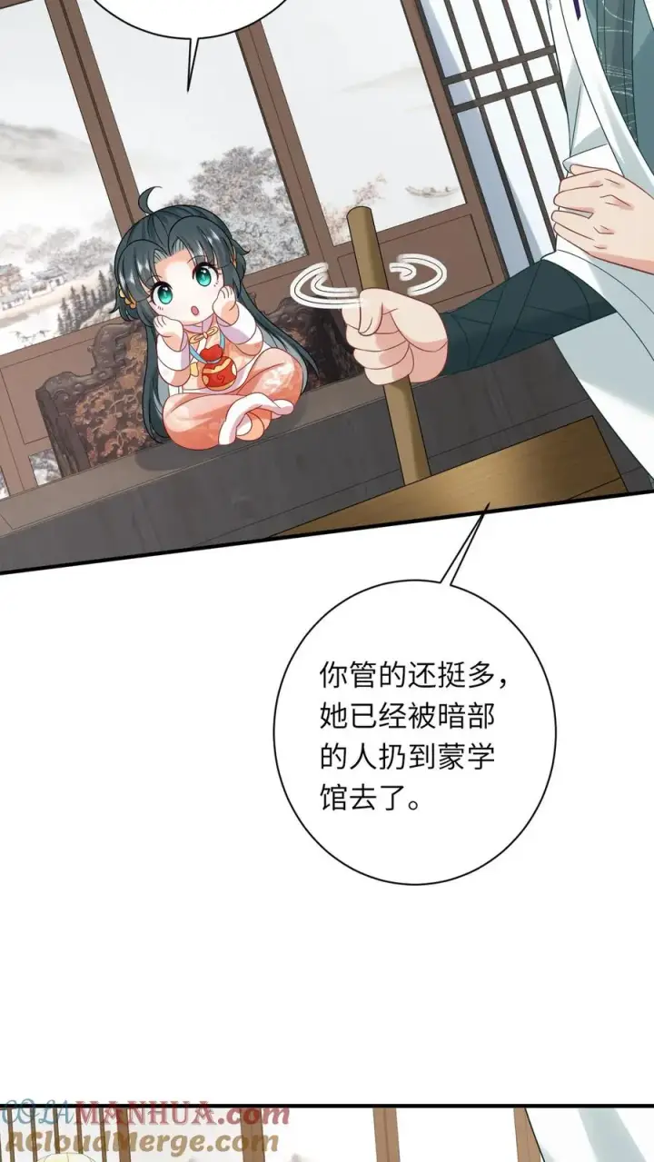 《我出钱你出命，我俩一起神经病》第59话 调皮的小将女图15
