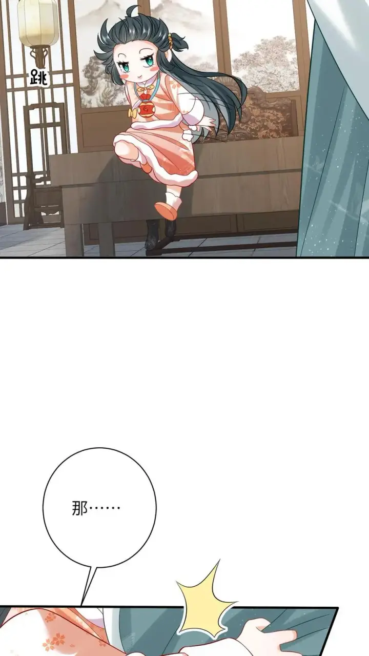 《我出钱你出命，我俩一起神经病》第59话 调皮的小将女图16