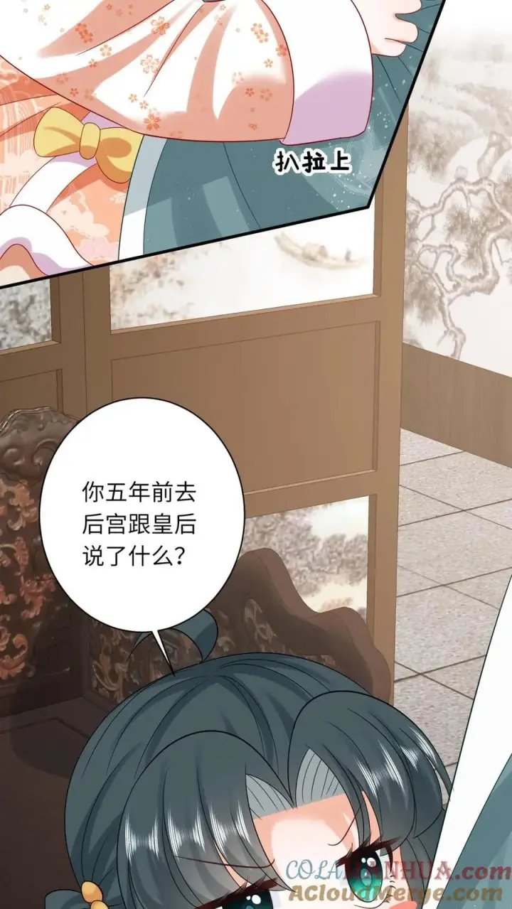 《我出钱你出命，我俩一起神经病》第59话 调皮的小将女图17