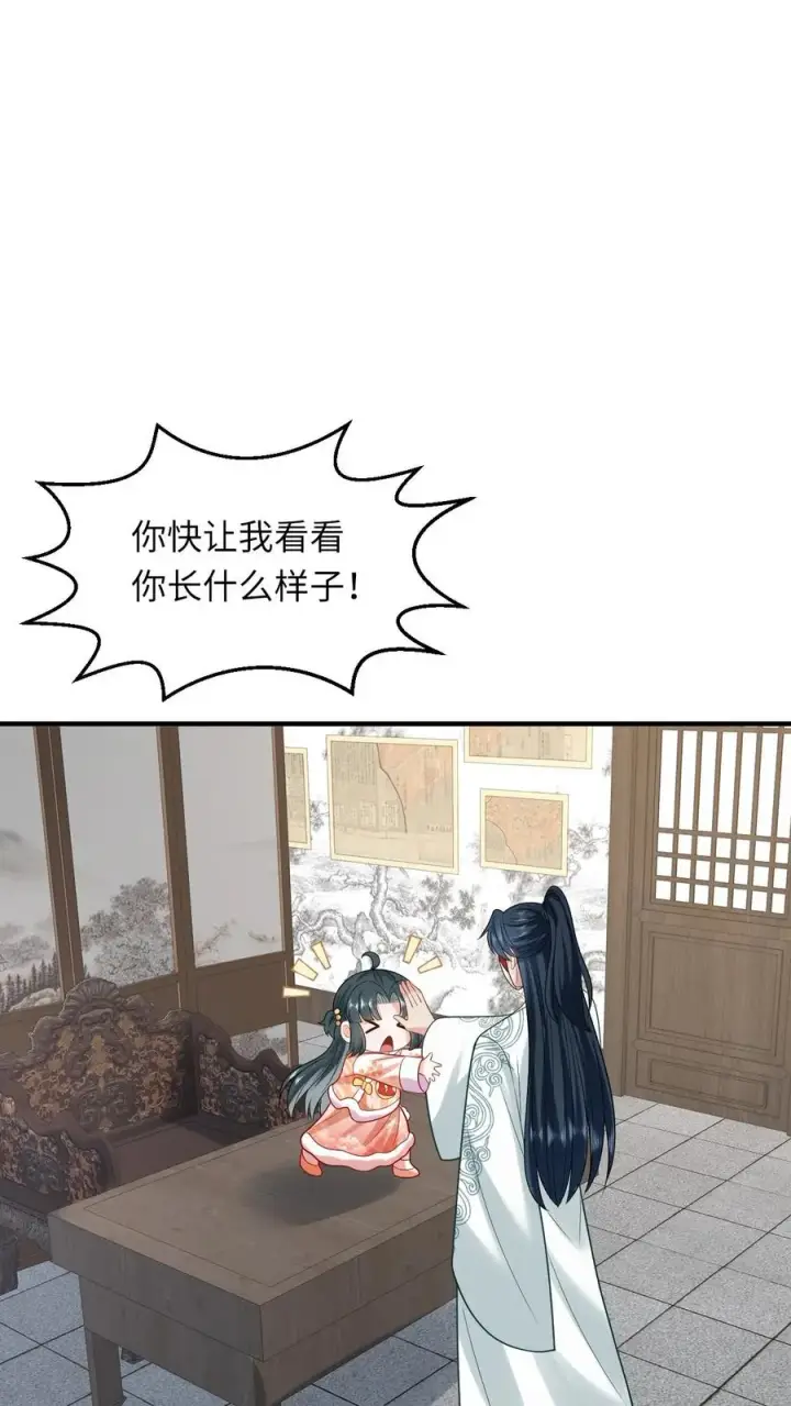 《我出钱你出命，我俩一起神经病》第59话 调皮的小将女图2