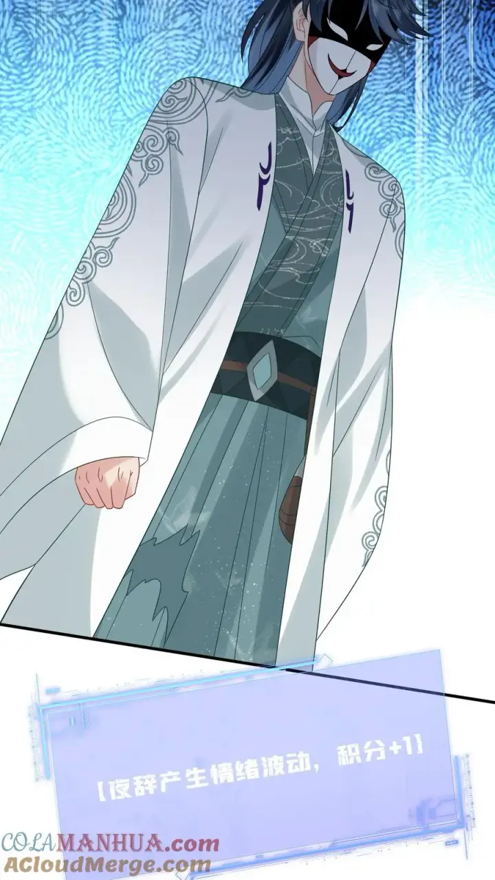 《我出钱你出命，我俩一起神经病》第59话 调皮的小将女图21