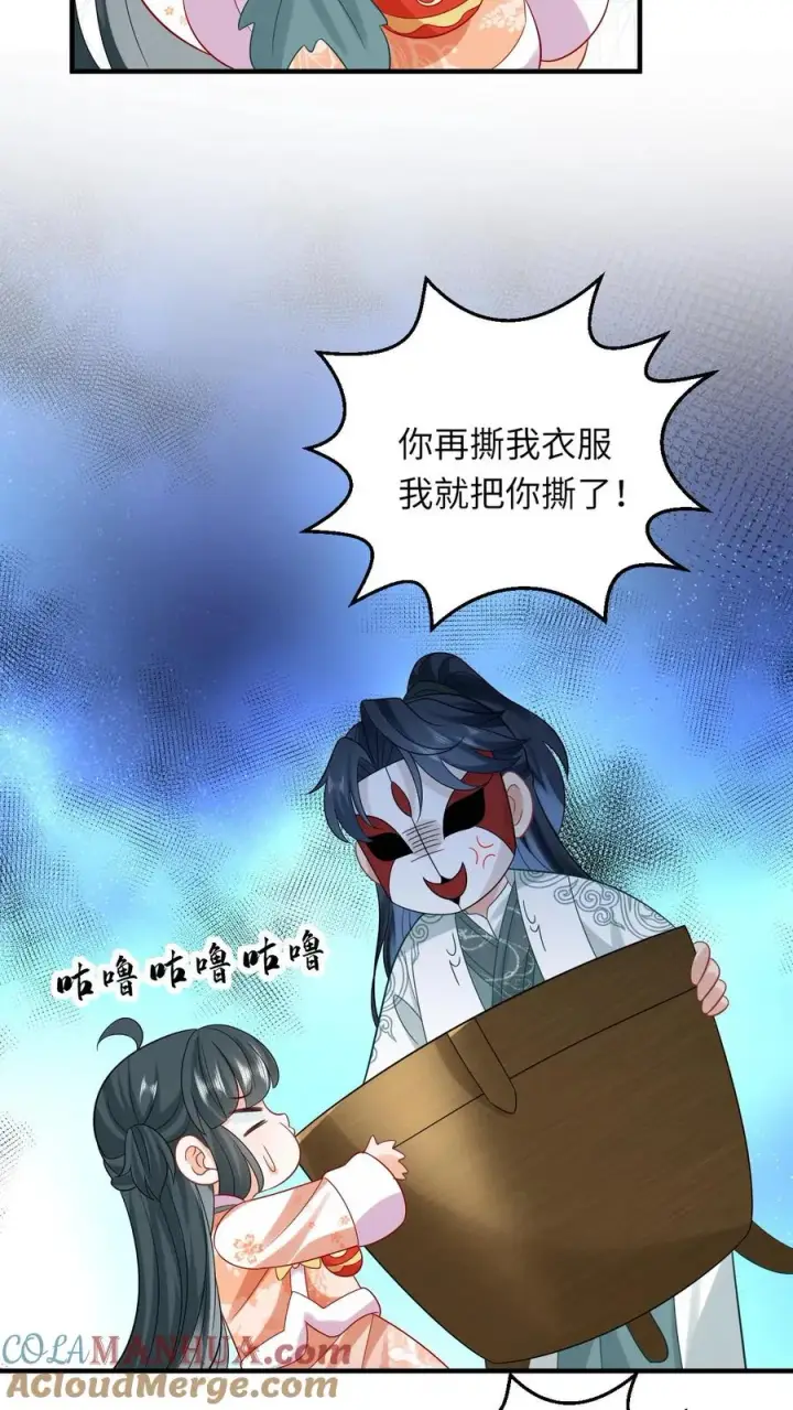 《我出钱你出命，我俩一起神经病》第59话 调皮的小将女图23