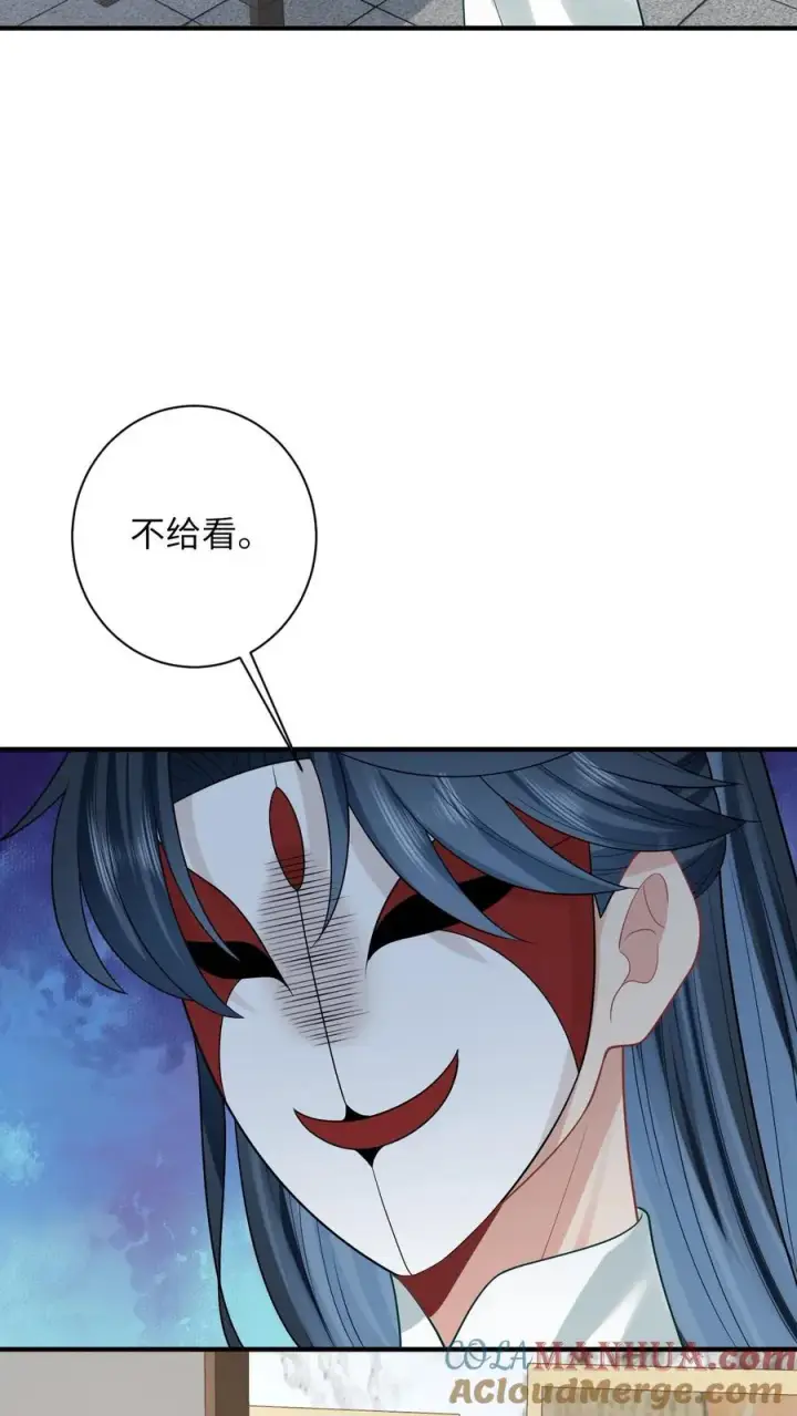 《我出钱你出命，我俩一起神经病》第59话 调皮的小将女图3