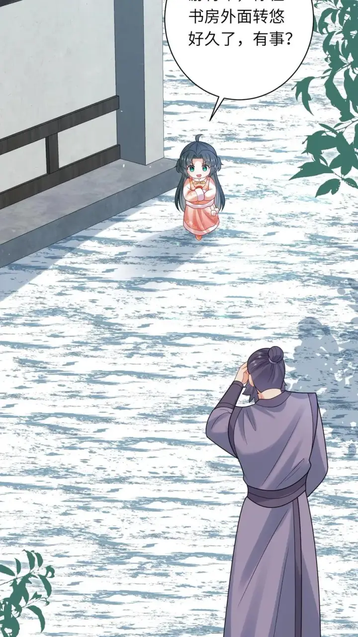 《我出钱你出命，我俩一起神经病》第59话 调皮的小将女图30