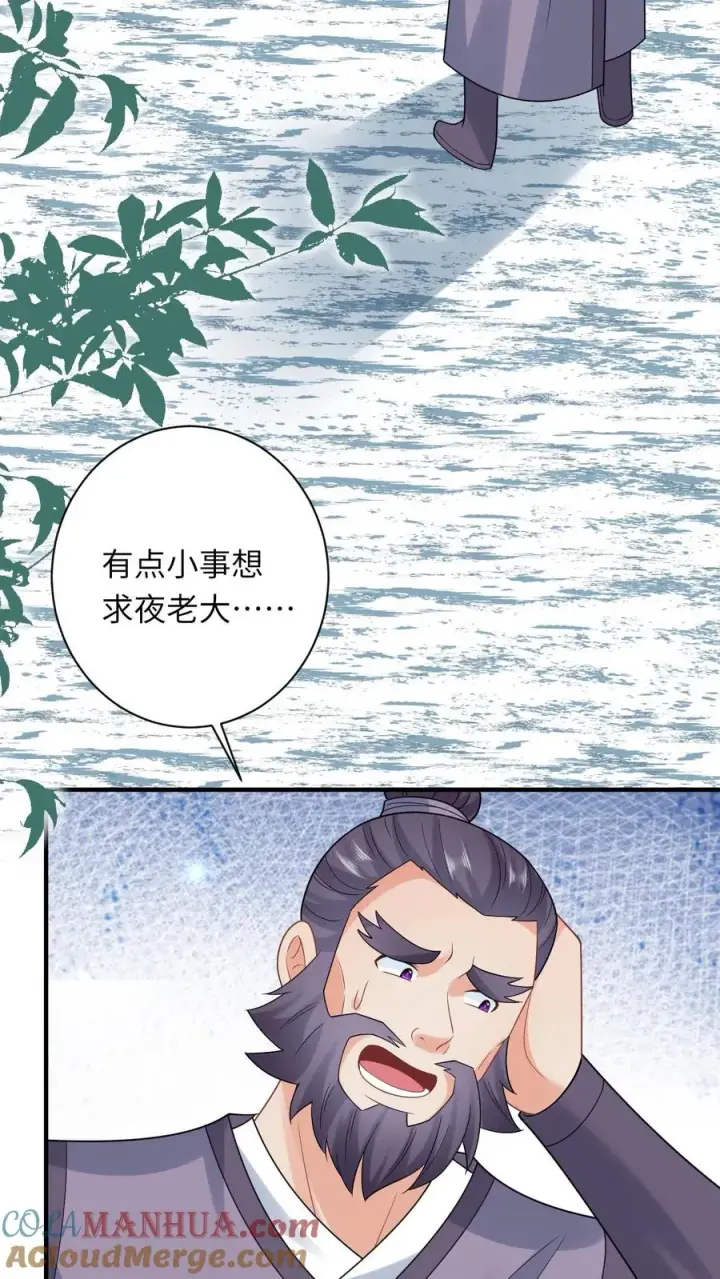 《我出钱你出命，我俩一起神经病》第59话 调皮的小将女图31