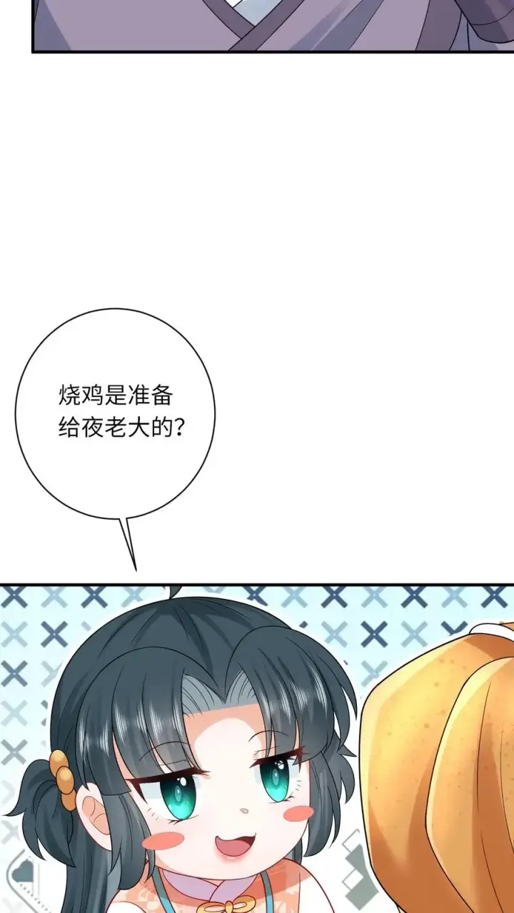 《我出钱你出命，我俩一起神经病》第59话 调皮的小将女图32