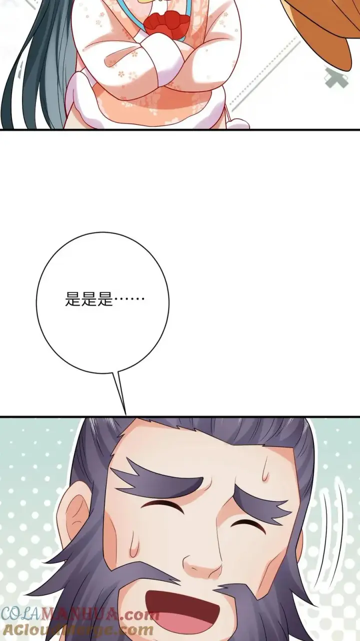 《我出钱你出命，我俩一起神经病》第59话 调皮的小将女图33
