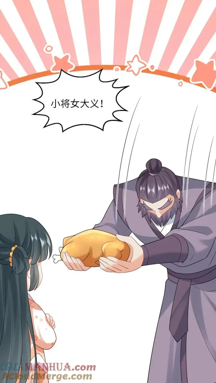 《我出钱你出命，我俩一起神经病》第59话 调皮的小将女图37