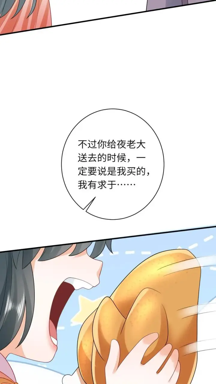 《我出钱你出命，我俩一起神经病》第59话 调皮的小将女图38