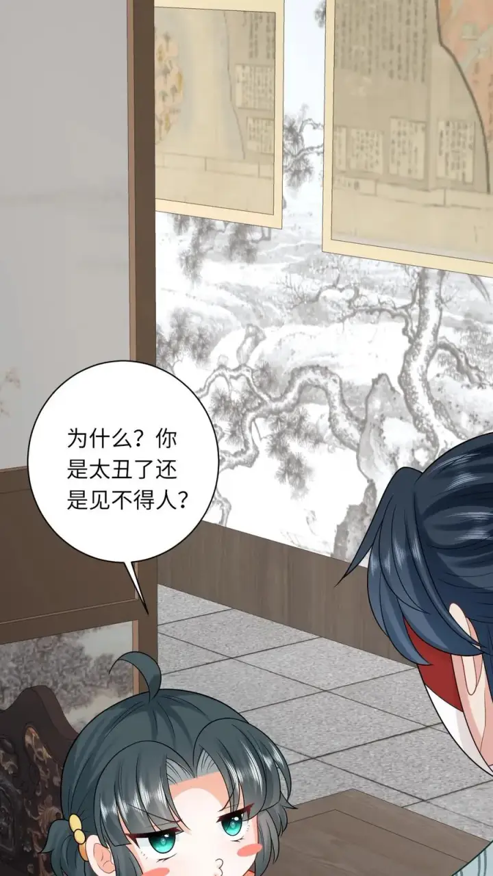 《我出钱你出命，我俩一起神经病》第59话 调皮的小将女图4