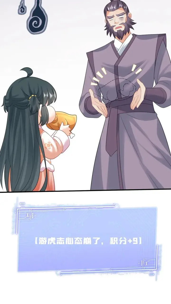 《我出钱你出命，我俩一起神经病》第59话 调皮的小将女图40