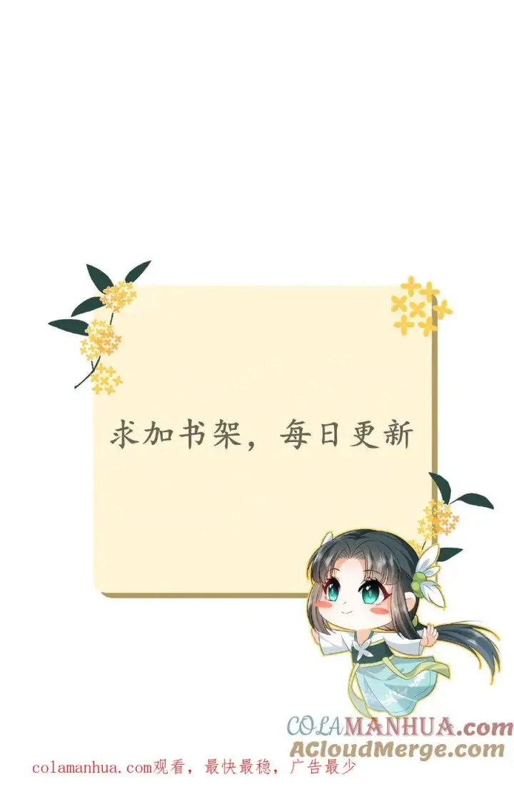 《我出钱你出命，我俩一起神经病》第59话 调皮的小将女图41