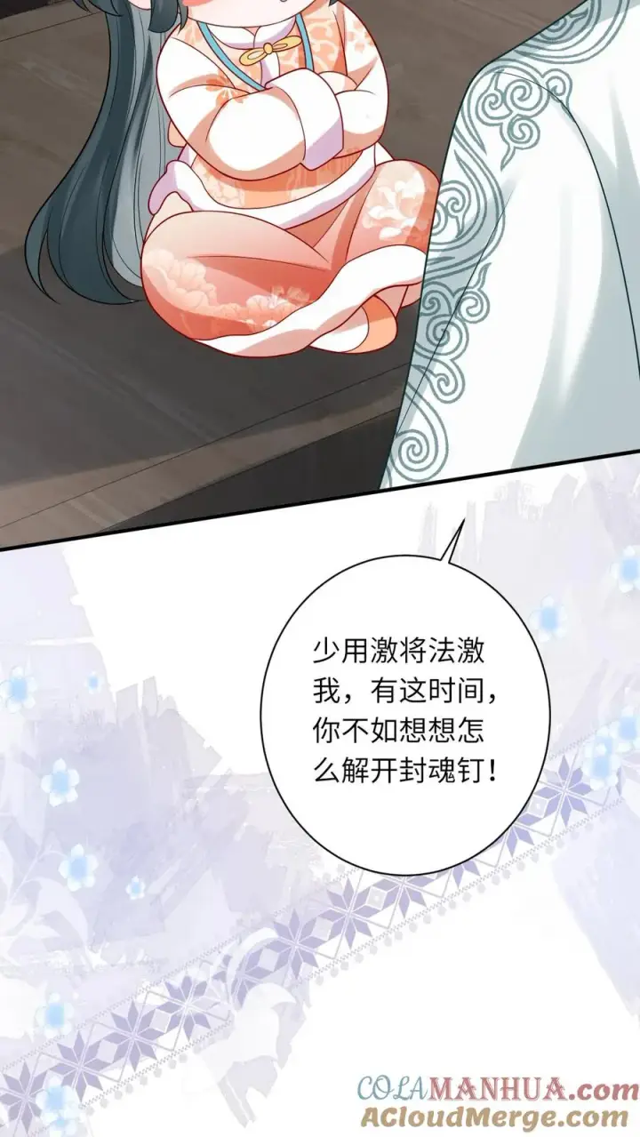 《我出钱你出命，我俩一起神经病》第59话 调皮的小将女图5