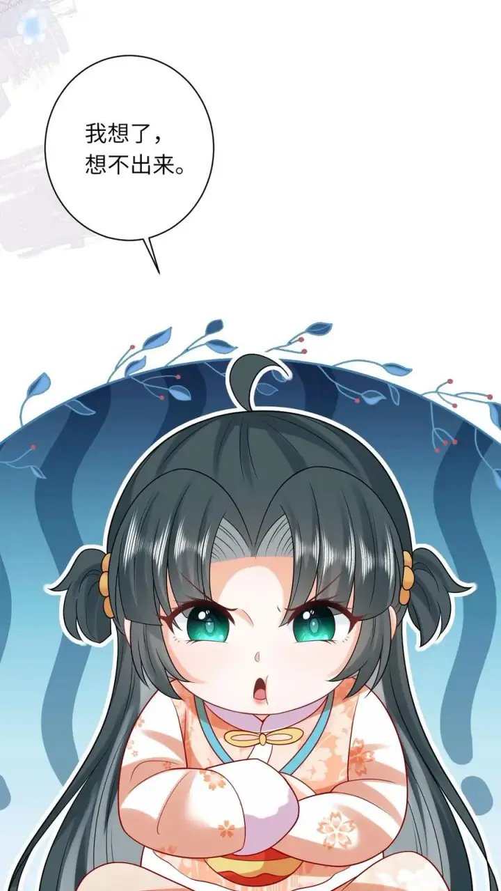 《我出钱你出命，我俩一起神经病》第59话 调皮的小将女图6