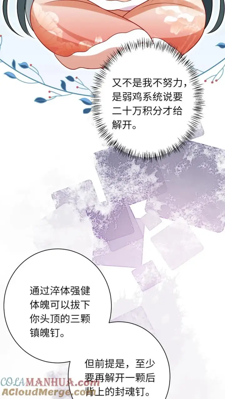 《我出钱你出命，我俩一起神经病》第59话 调皮的小将女图7