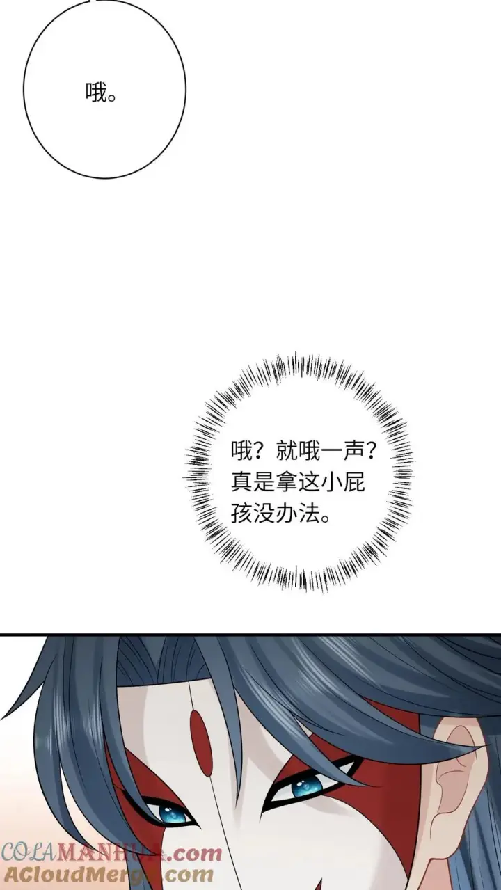 《我出钱你出命，我俩一起神经病》第59话 调皮的小将女图9