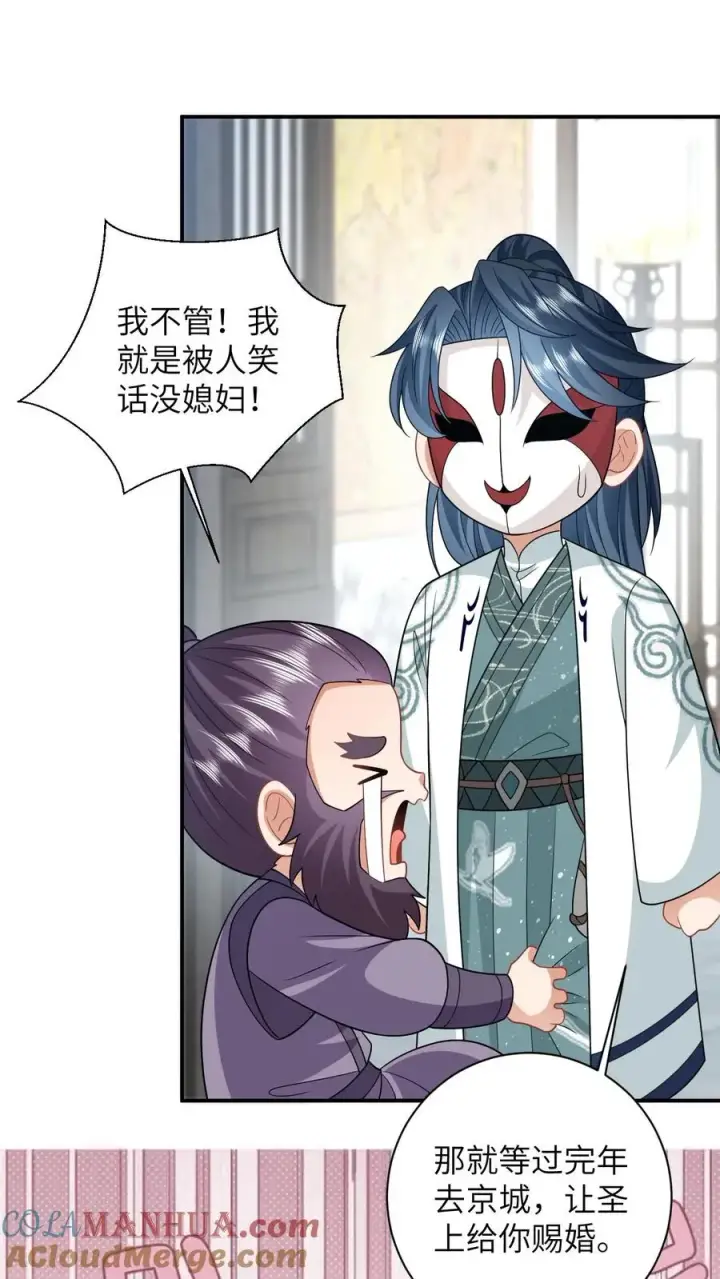 《我出钱你出命，我俩一起神经病》第60话 除夕图11