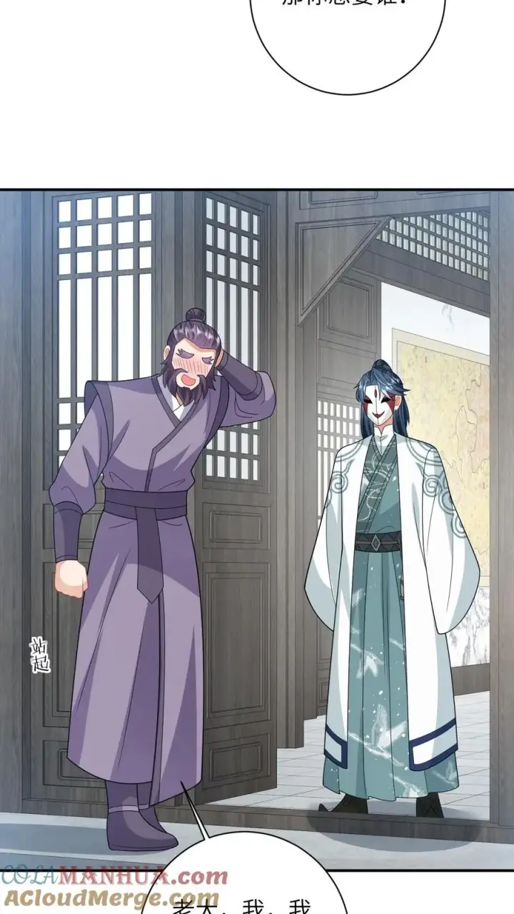 《我出钱你出命，我俩一起神经病》第60话 除夕图13