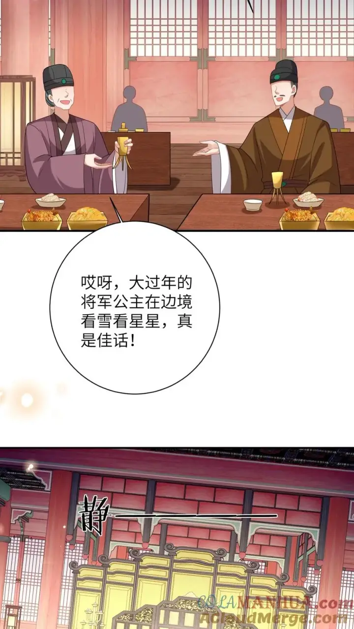 《我出钱你出命，我俩一起神经病》第60话 除夕图19